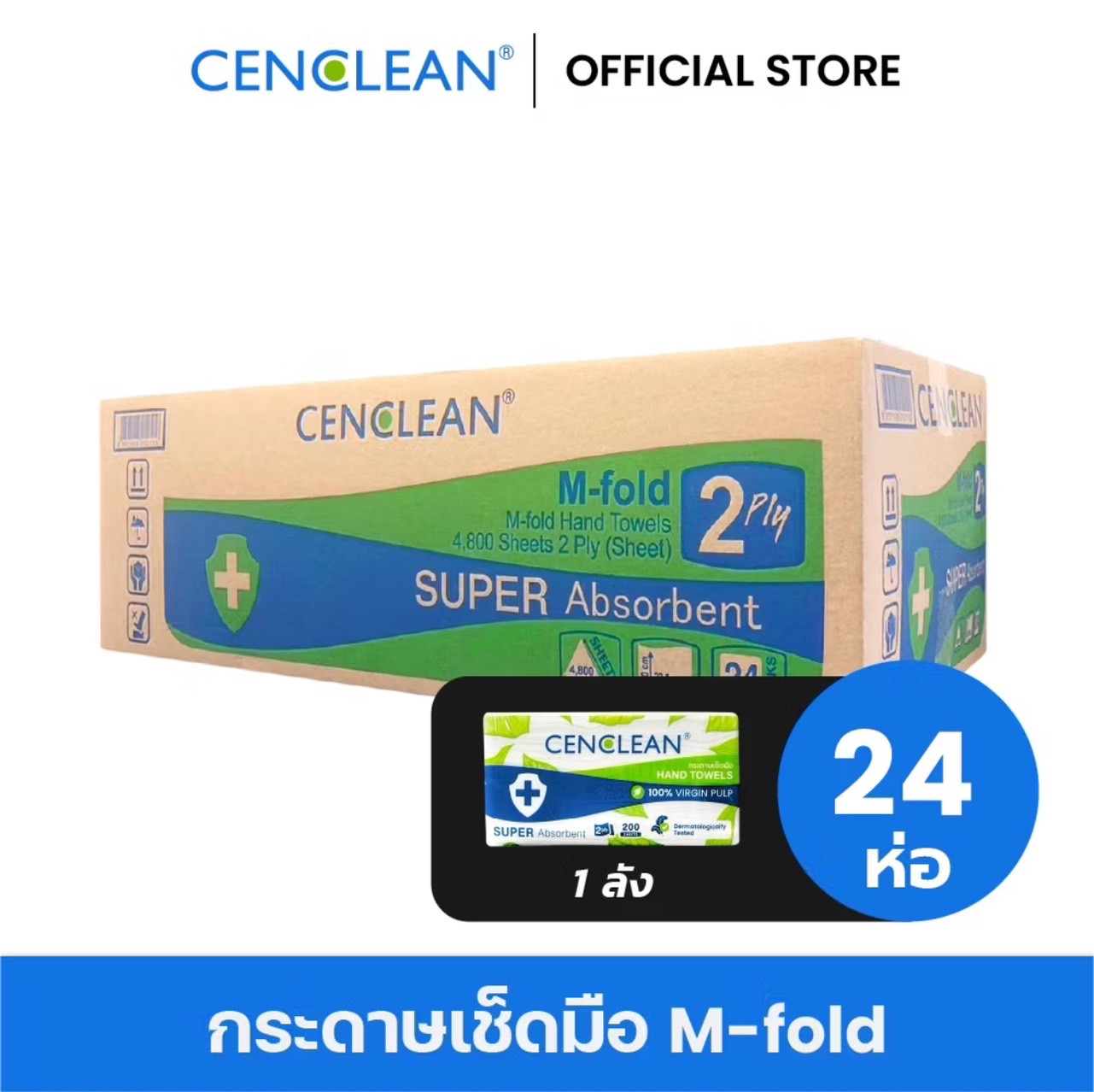2025.03.25 cenclean-M fold 2Ply 200sheets-4