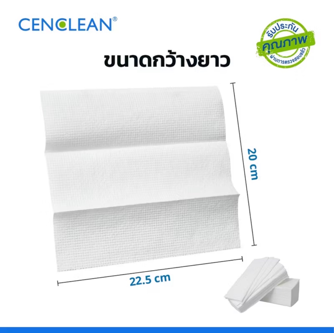 CENCLEAN_Interfold_2P_250s_24packs_SizeSheet
