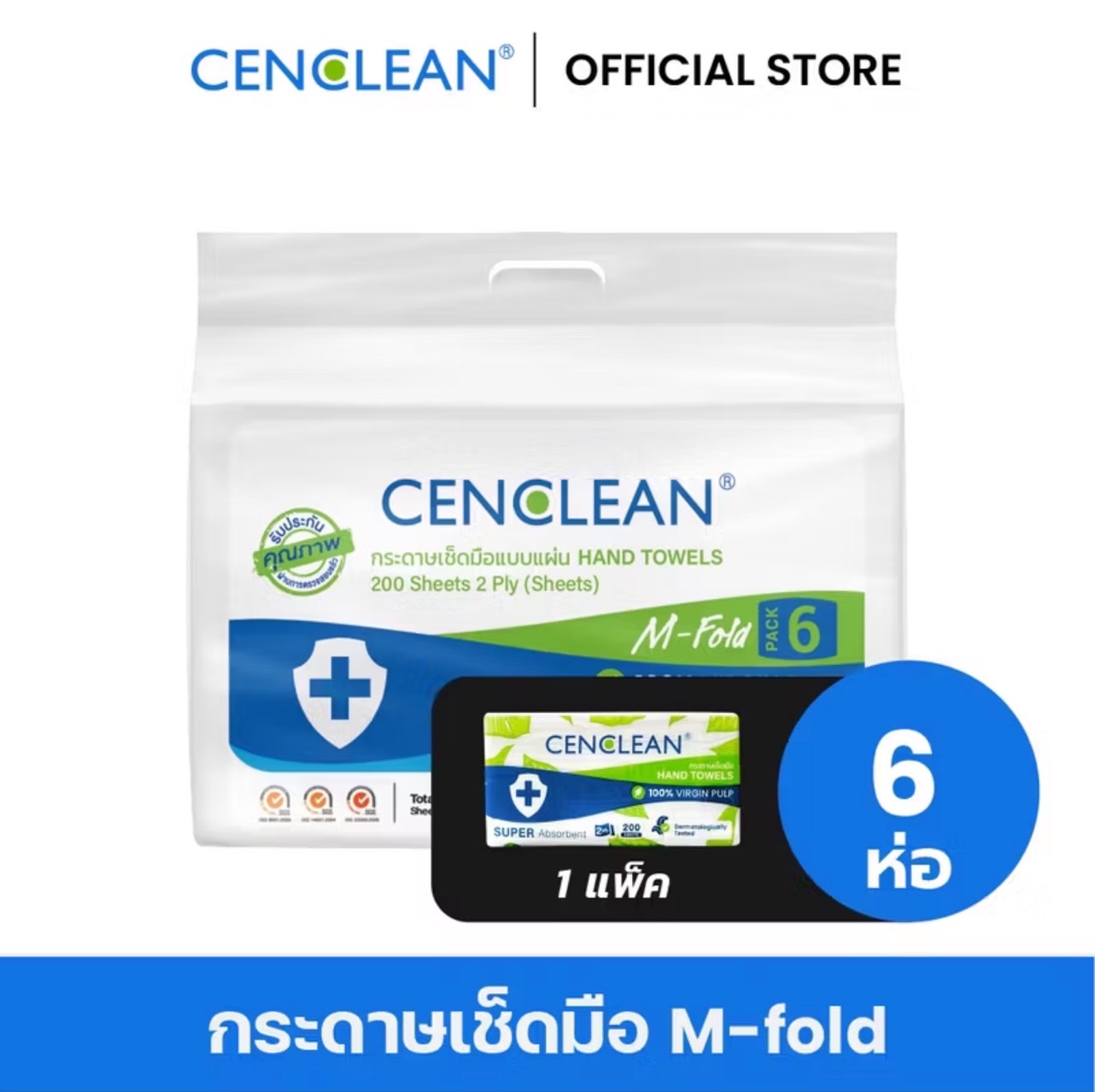 CENCLEAN_M-fold_2P_200s_6packs_BagDisplay_2
