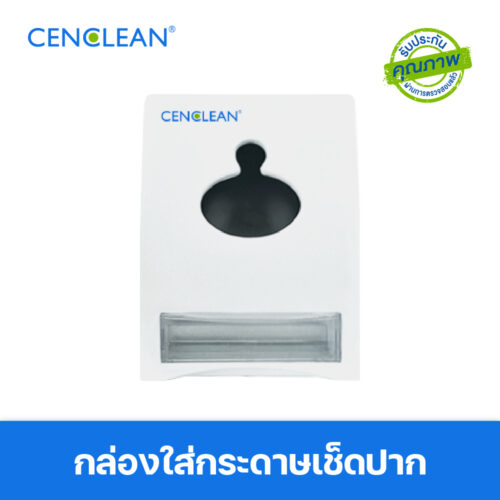 CENCLEAN กล่องใส่กระดาษเช็ดปาก Pop-up  |  1 ชิ้น/กล่อง